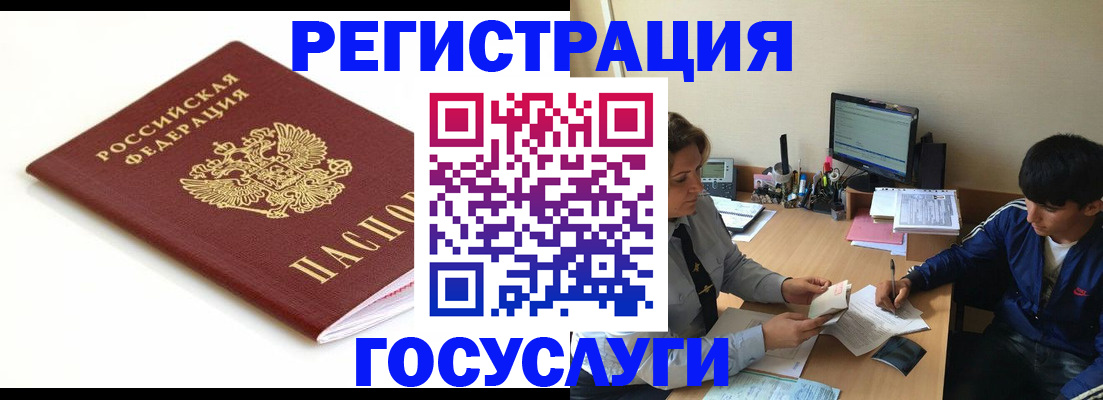 прописка 2025 в Ясногорске