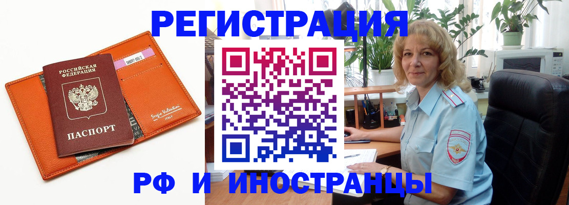 временная регистрация для школы в Ясногорске