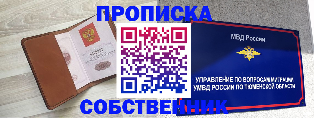 временная регистрация в Ясногорске